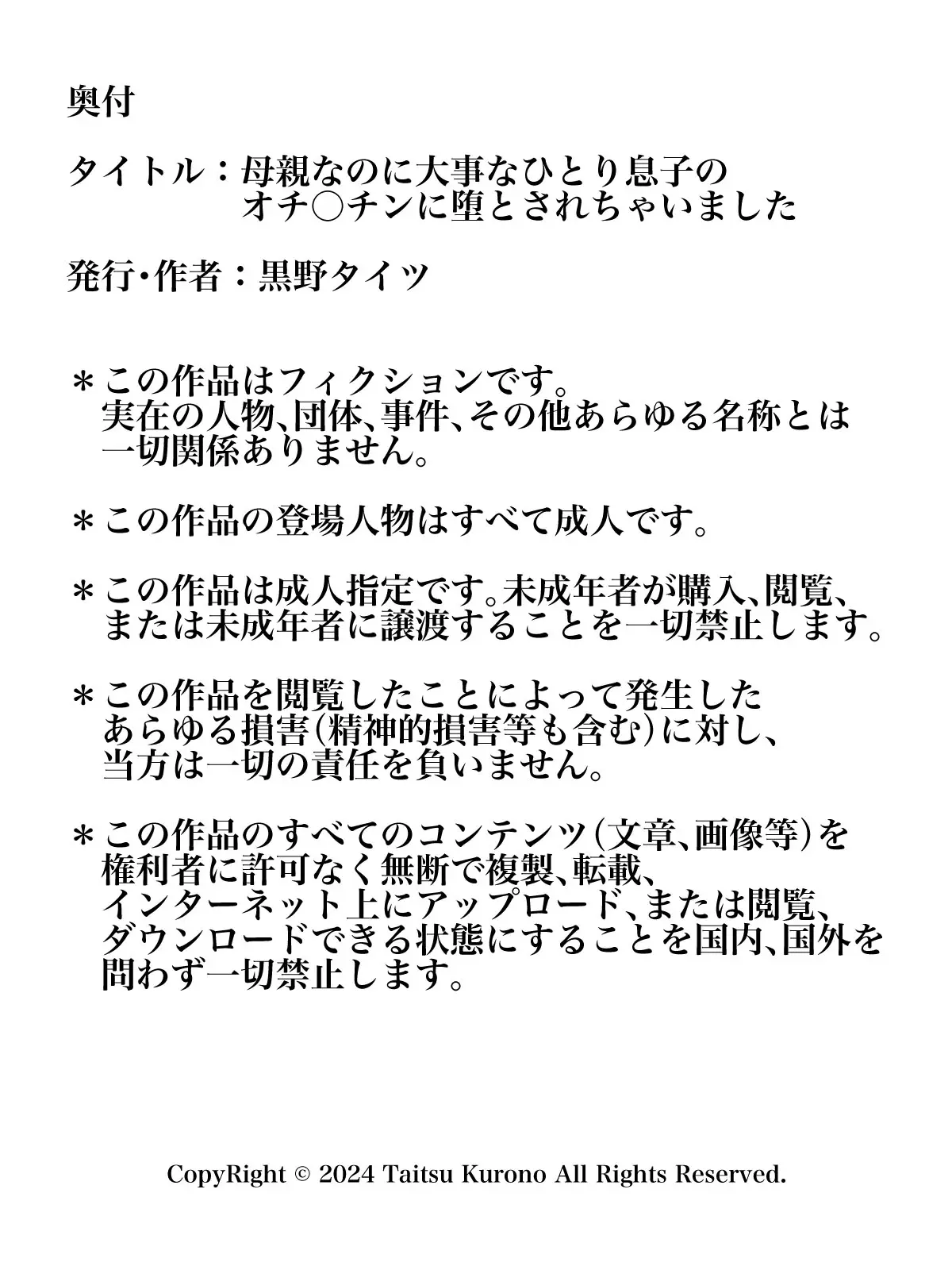 Hahaoya Nanoni Daiji Na Hitori Musuko No Ochinchin Ni Otosarechaimashita | 엄마인데 소중한 외동아들의 자지에 함락당했습니다